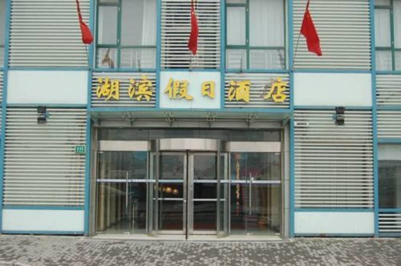 Lakeside Holiday Inn Shanghai Exteriör bild